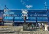 Birmingham City FC looks to go second time lucky with Asian betting partnership Birmingham City's stadium