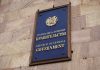 Armenia tightens gambling controls on citizen affordability